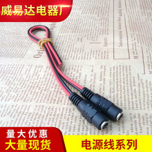 DC�t�ھ�DC�Դ���O��ҕ�l�Դ���^5.5*2.1mmĸ�^DC�Դ��