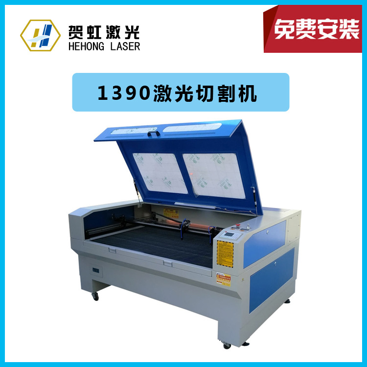 环氧板1390数控激光切割机 非金属大型激光切割机 大幅激光切割机