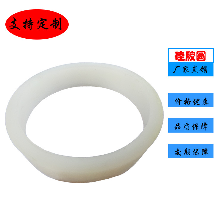 工业用橡胶制品塔形硅胶圈密封硅胶O型圈量大从优耐高温密封