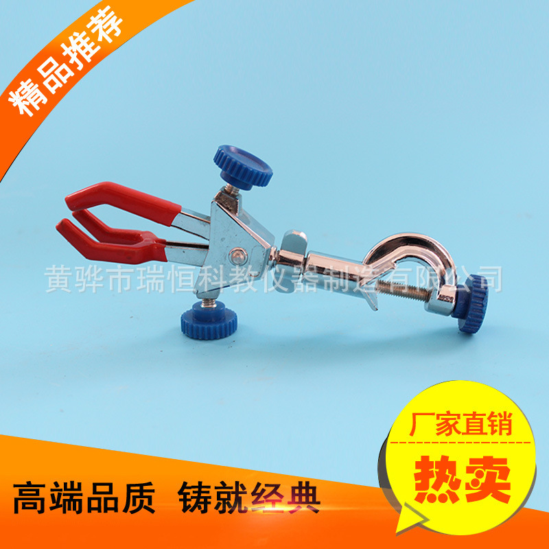 厂家销售 实验室三爪双调节变向夹 三爪变向夹 三爪烧瓶夹