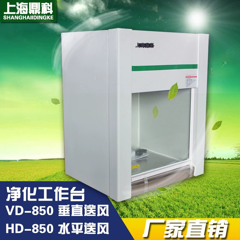 Шанхайский Dingke VD-850 настольный однопользовательский односторонний ультрачистый верстак для очистки с вертикальной подачей воздуха