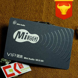 厂家直供物美价廉PVC浮雕卡贵宾卡制作ICID卡制作VIP卡透明会员卡