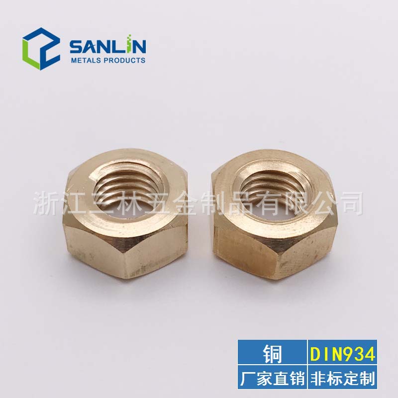 铜 六角螺母 德标外六角螺母DIN934铜螺母M3/4/5/6/8/10/12/14