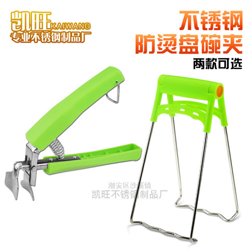 Kitchen anti-scalding clip, bowl clip, plate lifter, anti-slip lid twister, anti-scald clip, three-piece set, bowl lifter, plate clip