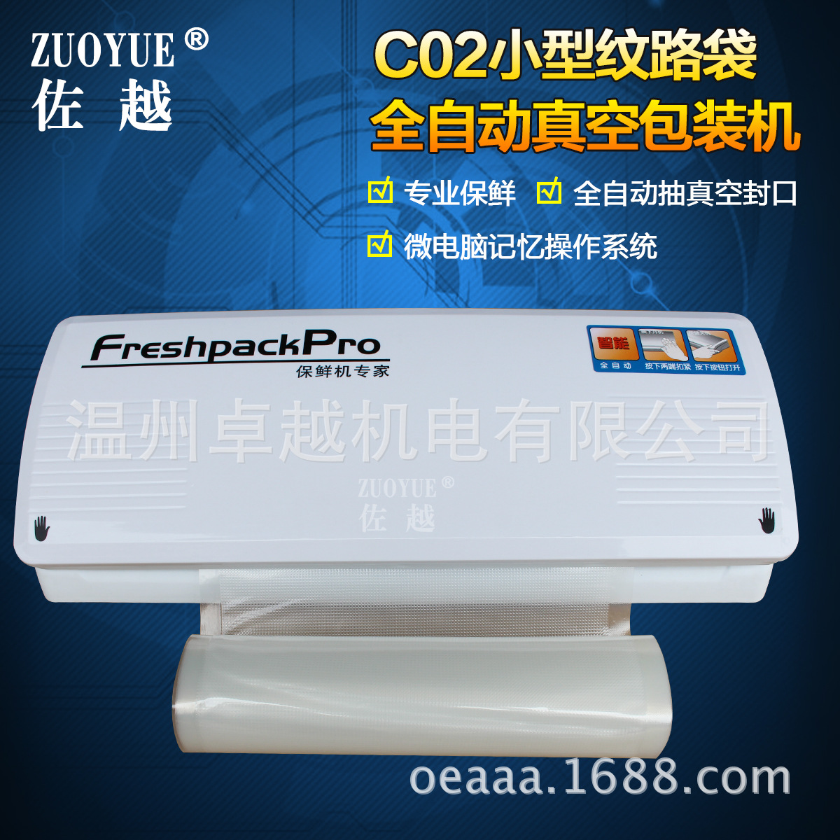 C1С����·����շ�ڻ� ������·����ջ� ʳƷ��·����հ�װ��