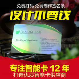 厂家供应高档pvc镭射卡片名片 镭射芯片智能卡生产整版镭射材料卡