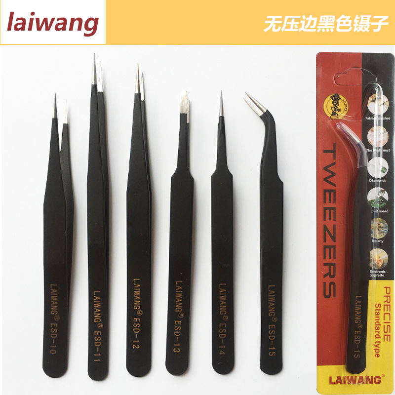 laiwang 1.5mm加厚镊子无压边弯头睫毛燕窝工具镊子