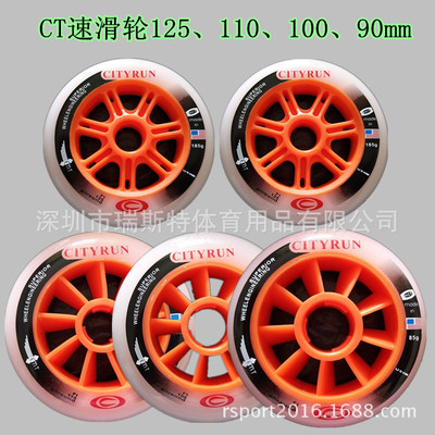 厂家直销CT高弹耐磨抓地双硬度大饼旱冰比赛速滑闪光轮子直排溜冰|ru