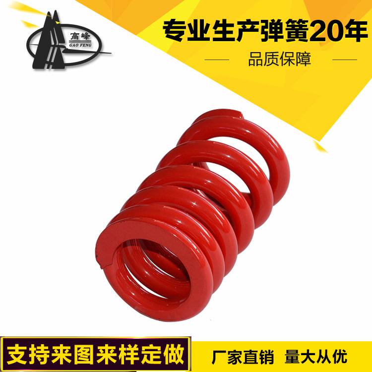 弹簧厂家订做加工圆柱螺旋大线径压缩弹簧喷塑发黑加强减震弹簧