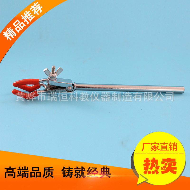 厂家销售 实验室三爪夹烧瓶夹小号  锌合金三爪夹 实验室三