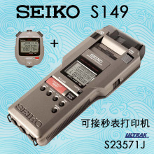 Seiko/精工秒表  原装正品 S149 S23571J 300跑道 打印电子秒表