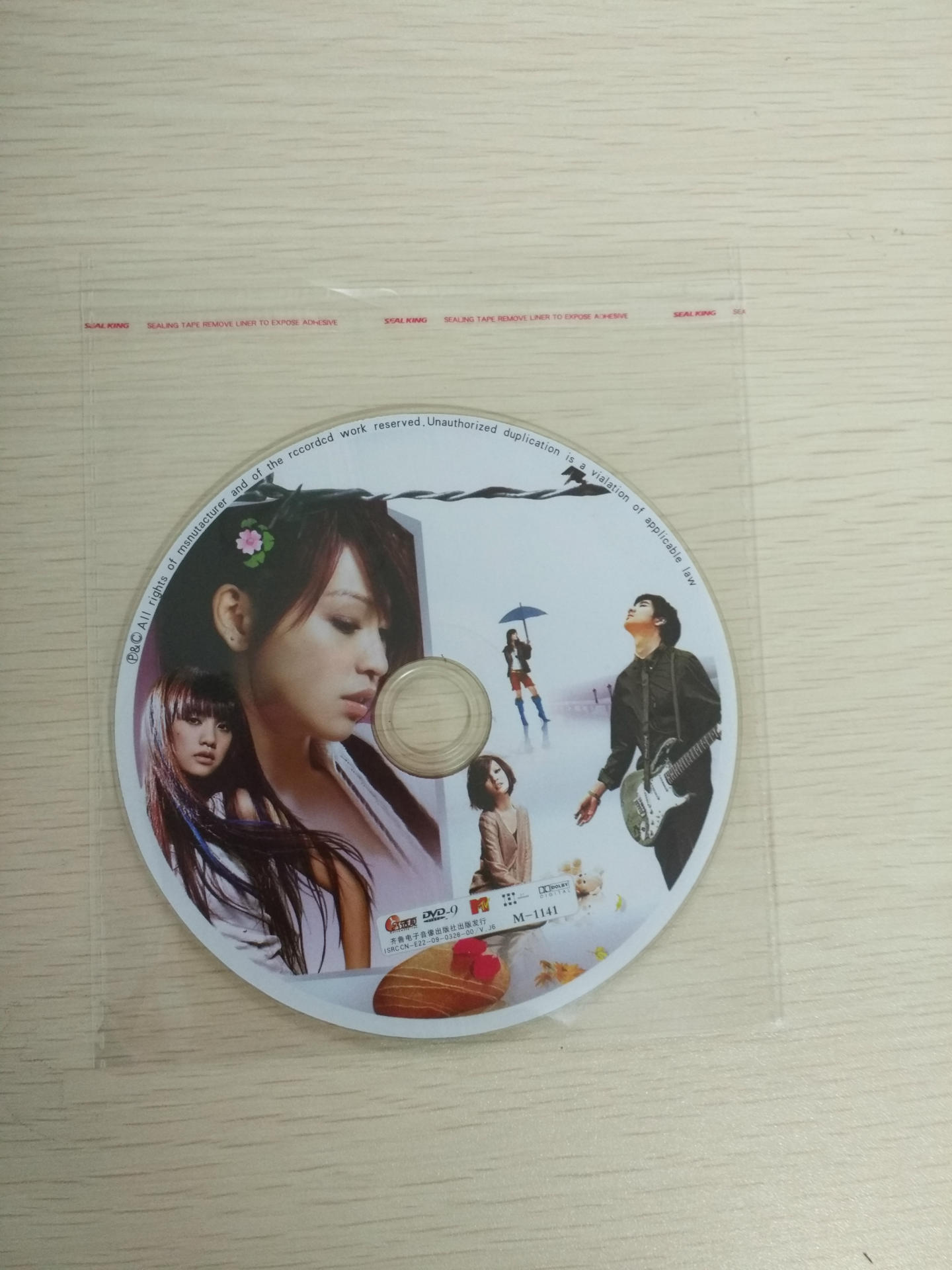 厂家供应DVD/CD/D9/OPP包装袋