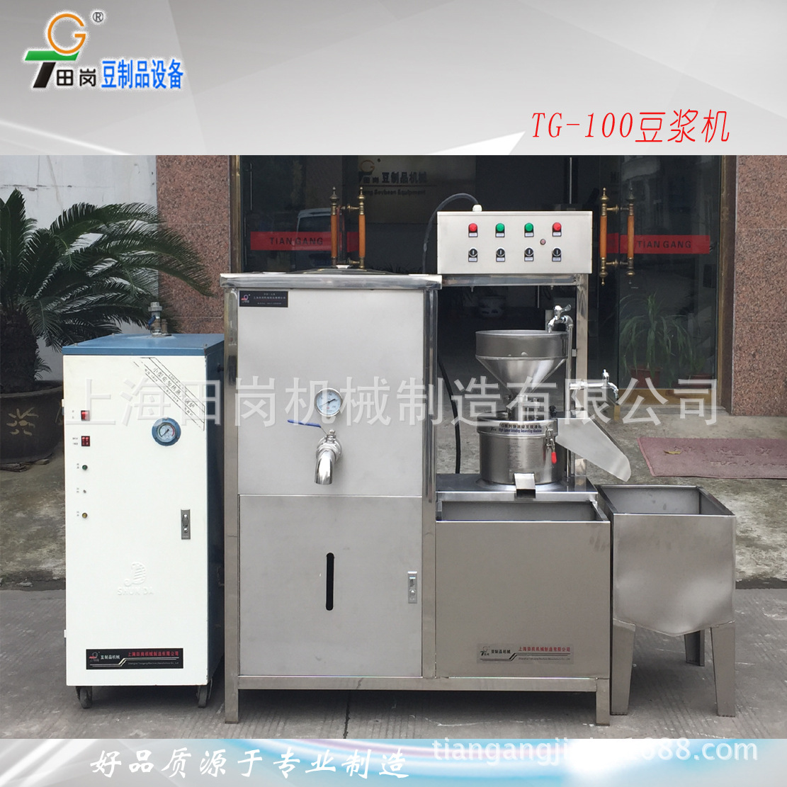 厂家供应TG-100商用豆浆机自动豆腐机/食堂超市专用豆浆机