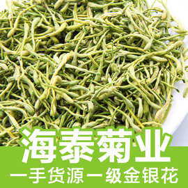 散装巨鹿金银花批发河北金银花茶干金银花茶干金银花大量现货厂家