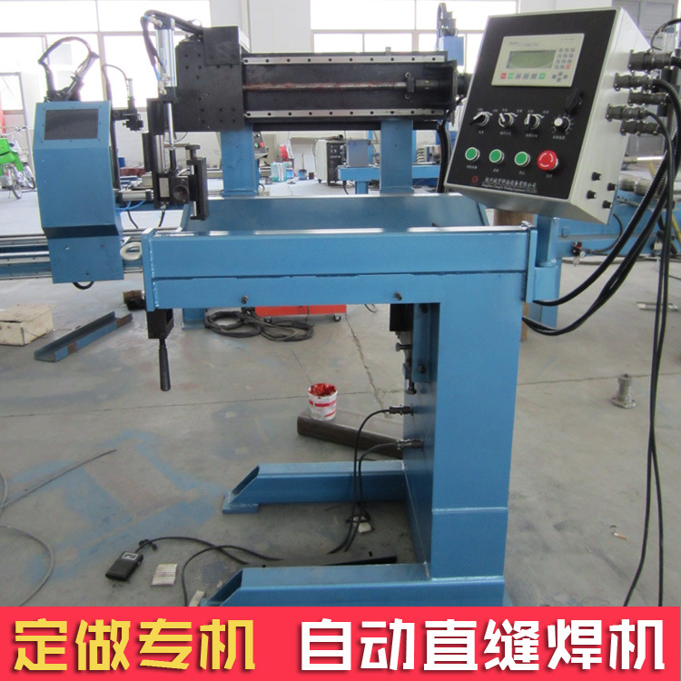 厂家直销 直缝自动不锈钢二保焊氩弧焊机焊接设备 自动化焊接专机