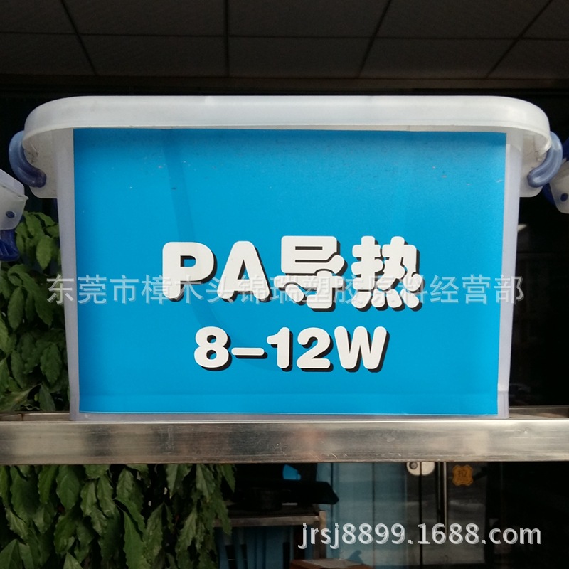 现货直供 导热塑料 导热PA 高散热LED灯头专用尼龙导热颗粒料