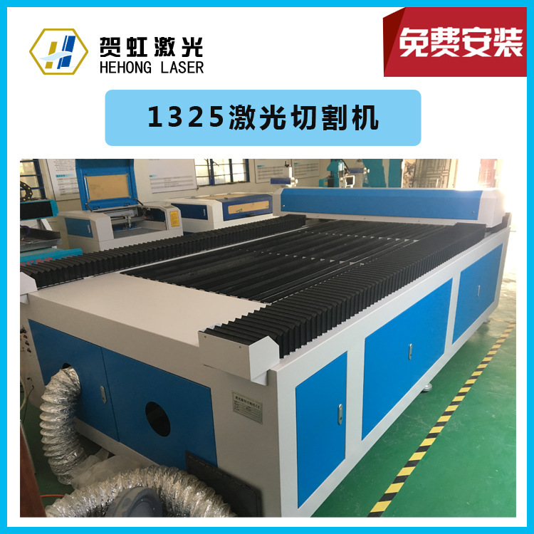 1325大型激光雕刻机布料皮革激光切割机木工裁床机现货数控切割