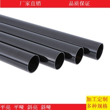 3K斜纹亮光碳纤维卷管 长度500mm 12x10 10x8 16x14