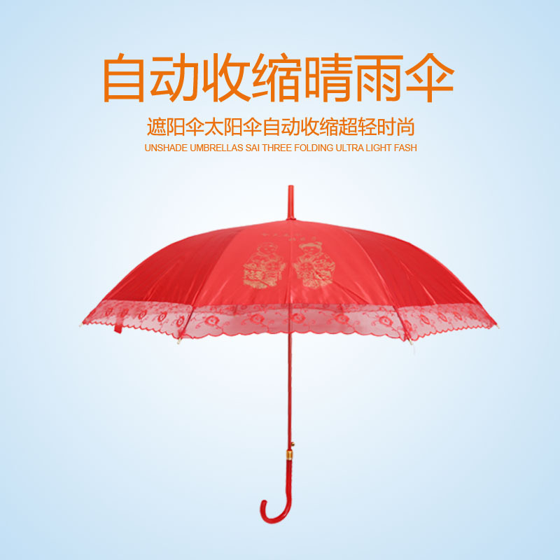 New Automatic Sun Protection Bridal Umbrella Printed Gift Umbrella Wedding Umbrella Rain or Shine Umbrella Anti-Ultraviolet Sunshade Umbrella Factory Direct Sale New Automatic Sun Protection Bridal Umbrella Printed Gift Umbrella Wedding Umbrella Rain or Shine Umbrella Anti-Ultraviolet Sunshade Umbrella Factory Direct Sale