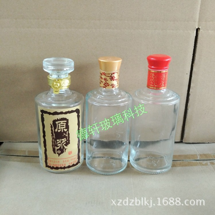 厂家现货可设计优质一斤晶白料圆形透明茅型白酒瓶包装密封玻璃盖