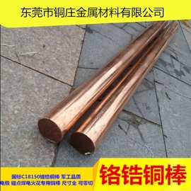 c1100表面光滑紫铜棒电解切割精密无氧T2红铜棒实心纯铜高纯度