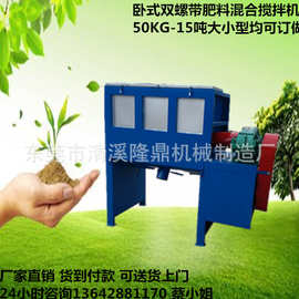深圳加热不锈钢粉体搅拌机厂家 卧式洗衣搅拌机价格图片 非标订