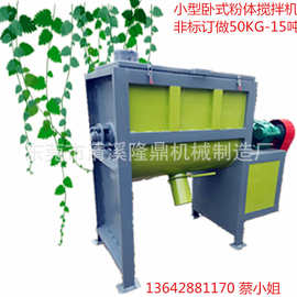 东莞厂家直销 小型卧式除油粉搅拌机 U型不锈钢卧式搅拌机图片