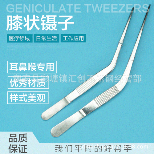 Stainless steel knee tweezers ENT tweezers 14CM baby booger clip 16CM earwax cleaning tweezers
