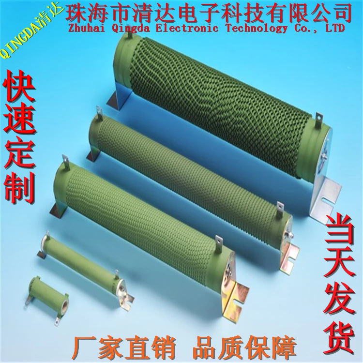 大功率波纹可调电阻，200W  20欧 50欧