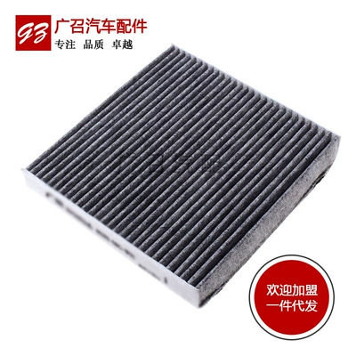 Honda New Fit Feng Fan Ling Pi Zhi Ge Rui XRV kondisioner filtri