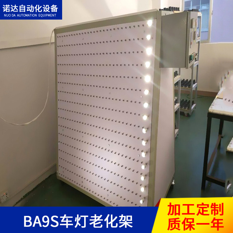LED老化架BA9S车灯老化架优质方管制作可移动配置小电箱