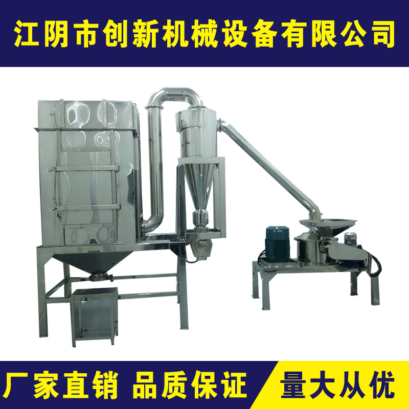 磨粉玉米辣椒30型超微粉碎机 中药材提取物粉碎机打粉机破壁干磨