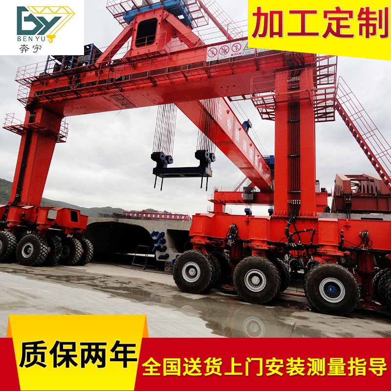 厂家提供 轮胎式移梁起重机 门式简易起重机 路桥起重机