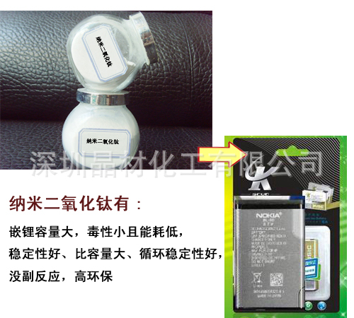 纯锐钛纳米二氧化钛 纳米钛白粉 氧化钛 空气净化光触媒 IiO2