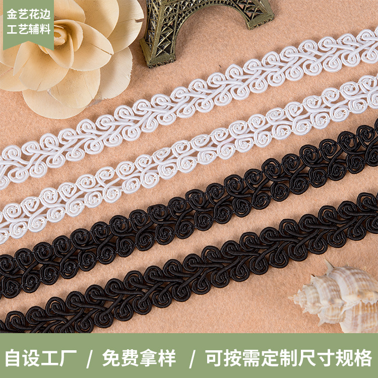 黑白双圈八字花边服装灯饰窗帘鞋帽辅料材工艺品装饰镂空纺织批发