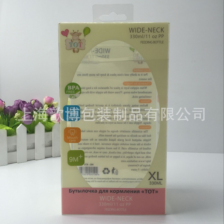 加工PET折盒 PET透明胶盒 PUR 塑料包装盒 牢固淘气宝贝奶瓶盒