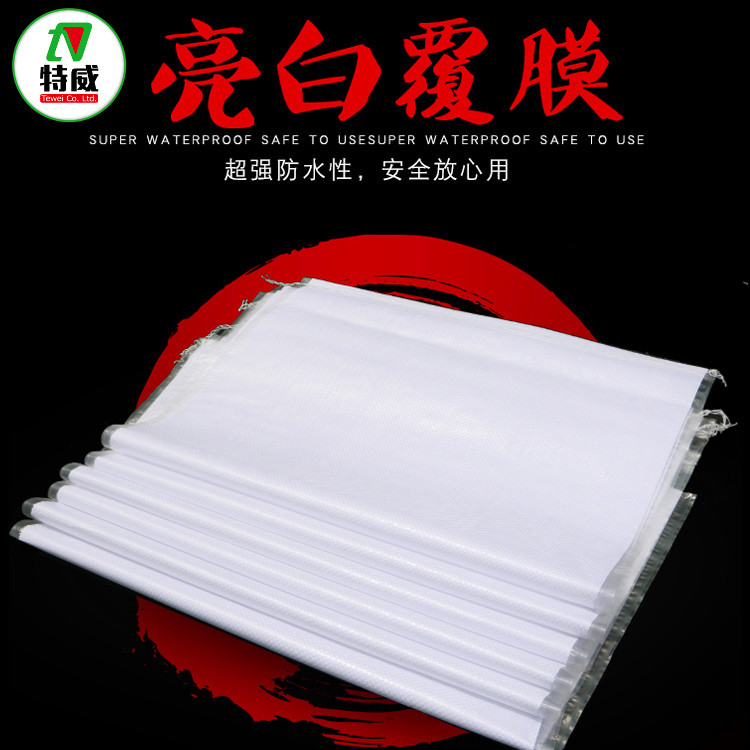80*123cm加大号防潮物流打包蛇皮袋亮白加厚覆膜防水粮食编织袋