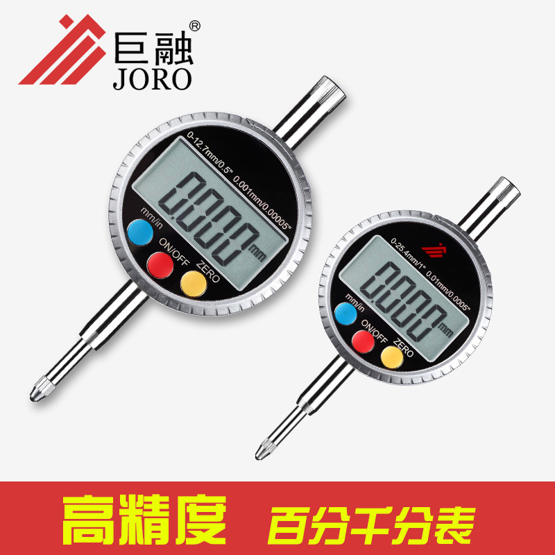 巨融工厂自营生产高精度电子数字数显百分表千分表0.001mm 0-12.7
