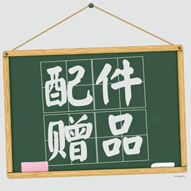 看书架;笔配件;计时器