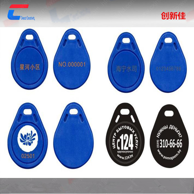 小区nfc门禁卡扣 cuid物业卡 电梯卡 ic感应考勤卡id卡 abs钥匙