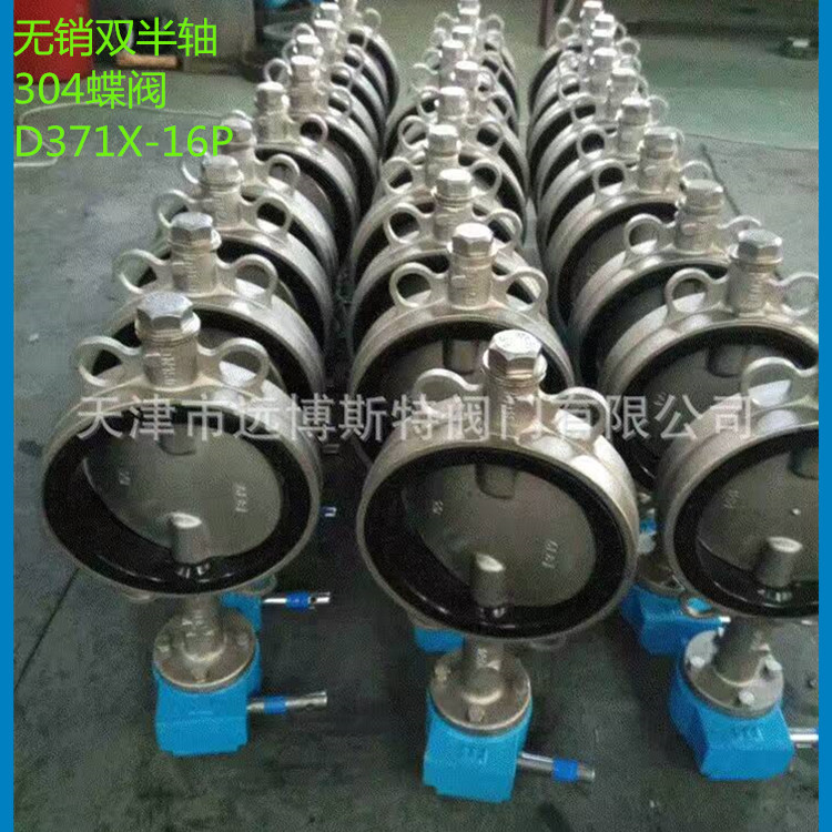 WD371X-16P双半轴无销对夹蝶阀 304不锈钢对夹蝶阀 全不锈钢阀门