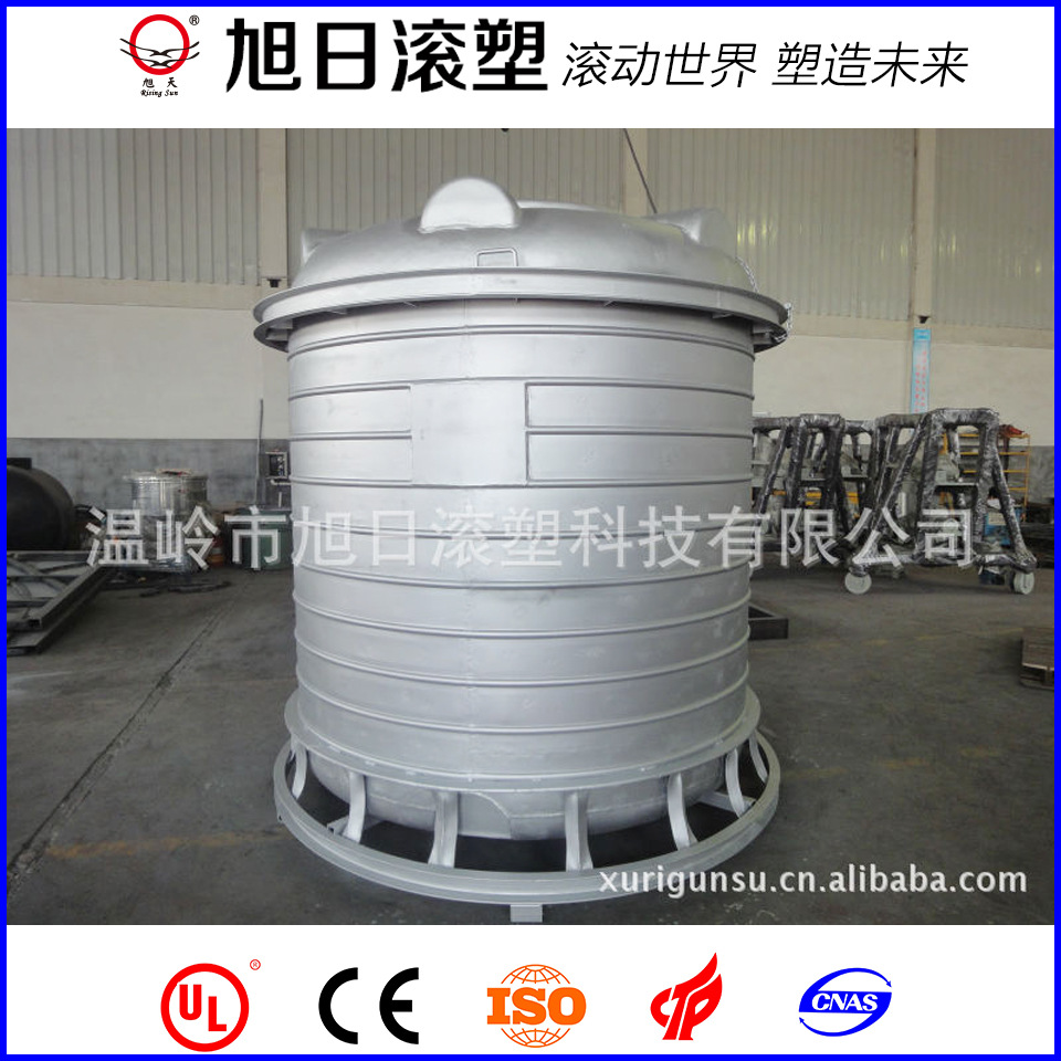 温岭旭日水塔模具 滚塑模具 塑料水塔冷作模具钢创新厂家