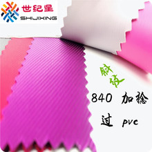 SҬF؛ Ʒţ840DбyPU/PVC  ִЬĜ]