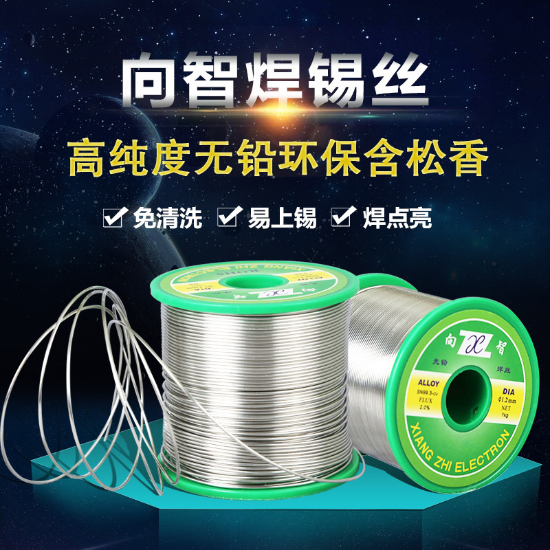 批发环保无铅锡丝 SN99.3 0.7CU环保焊锡丝 环保锡丝 焊丝0.8mm