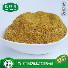 �G�r���� ʳƷ������ĩ�� 500g���r��򺌣�������{ζƷɢ�b