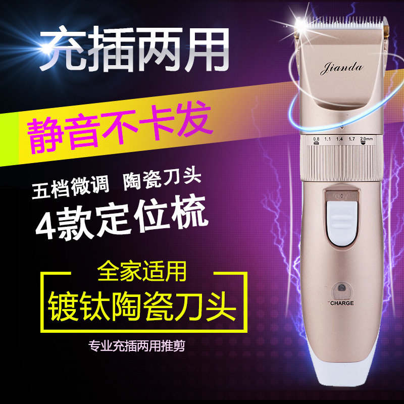 Jianda X1 Hair Clipper Electric Trimmer Rechargeable for Adults and Children, Dual-Use Electric Hair Clipper for Shaving and Hair Cutting Jianda X1 Hair Clipper Electric Trimmer Rechargeable for Adults and Children, Dual-Use Electric Hair Clipper for Shaving and Hair Cutting