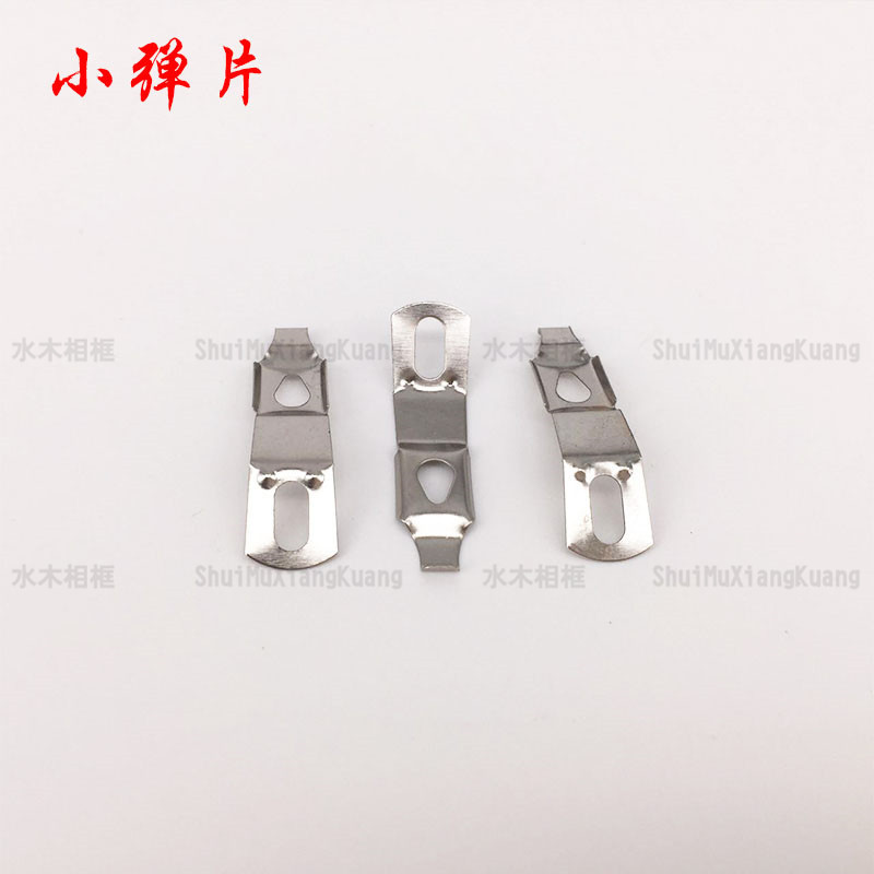 相框配件 装饰画配件小弹片 金属单孔银小弹片10000个一包
