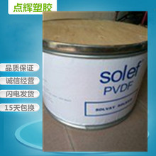 ��ĤPVDF�۷���solef 1015�D����������늳ظ��xĤ��ƫ������