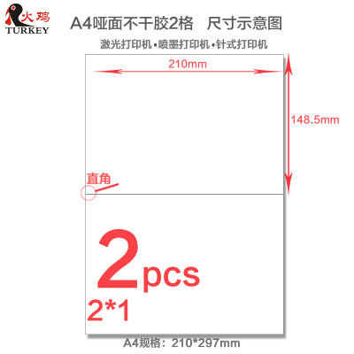 【跨境专供】亚马逊FBA标签纸 2格 A4不干胶打印纸 地址打印贴标