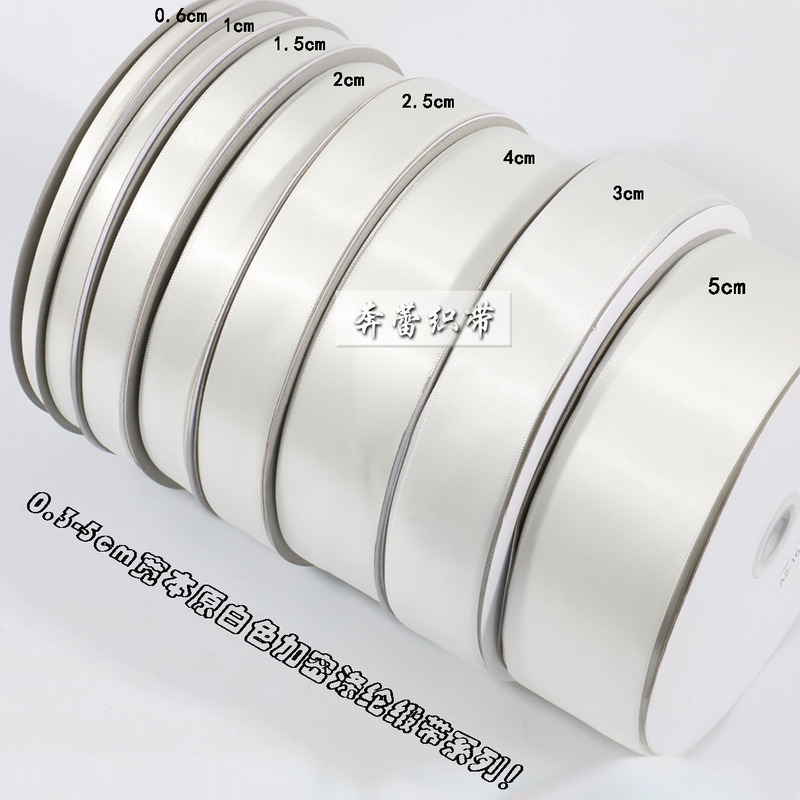 0.3-5cm this white pearl white ribbon wedding accessories Ribbon gift packaging ribbon flowers ribbon manufacturers